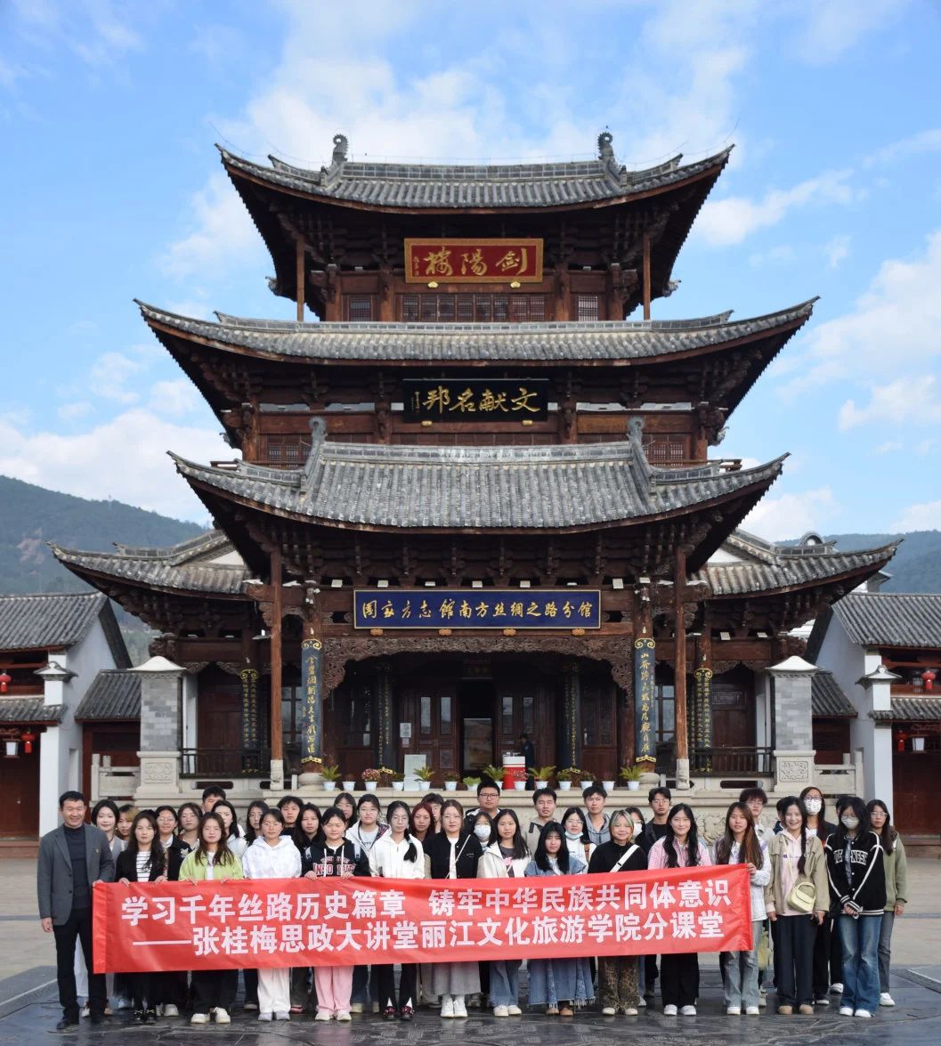 学习千年丝路历史篇章 铸牢中华民族共同体意识